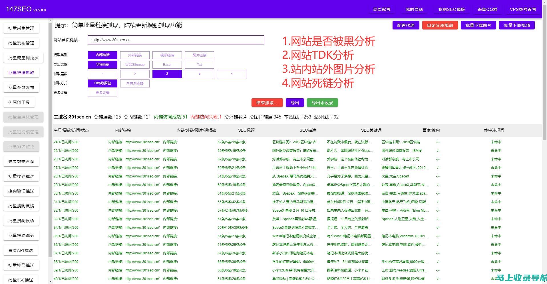 统计站站长在数字化转型中的挑战与应对策略